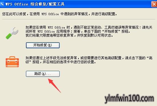 win10ϵͳ������ô���wps office���ٶȸ���ķ���