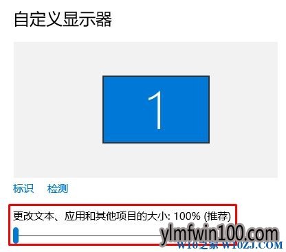 Win10装机版系统电脑高分屏软件界面模糊如何解决?