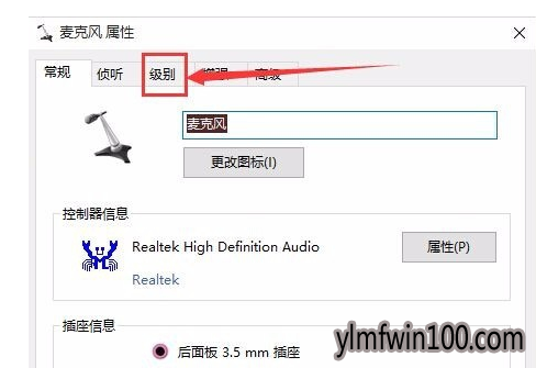 win10系统耳麦声音如何设置?win10电脑怎么设置耳麦声音 win10系统耳麦声音如何设置?win10电脑怎么设置耳麦声音