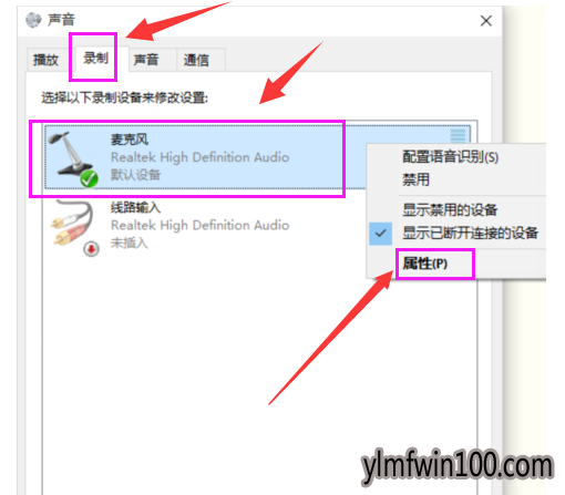 win10系统耳麦声音如何设置?win10电脑怎么设置耳麦声音 win10系统耳麦声音如何设置?win10电脑怎么设置耳麦声音