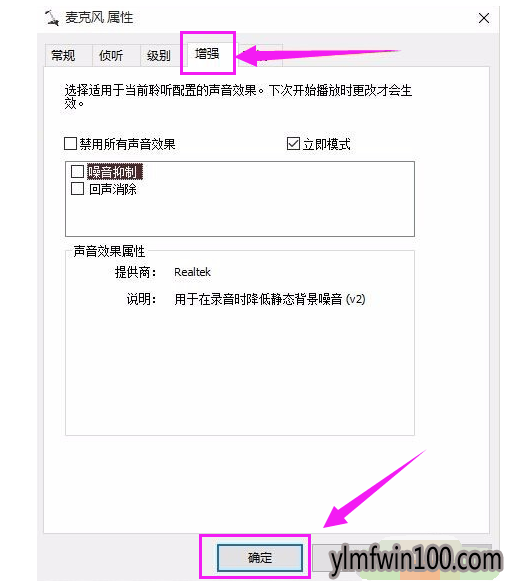 win10系统耳麦声音如何设置?win10电脑怎么设置耳麦声音 win10系统耳麦声音如何设置?win10电脑怎么设置耳麦声音