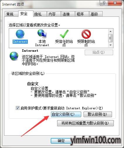 win10系统电脑怎么启用Active控件和插件?