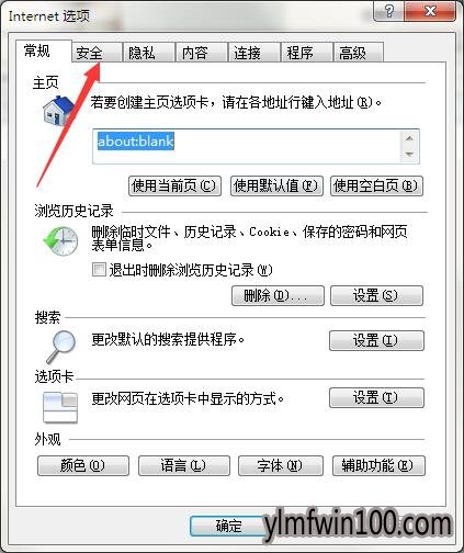 win10系统电脑怎么启用Active控件和插件?