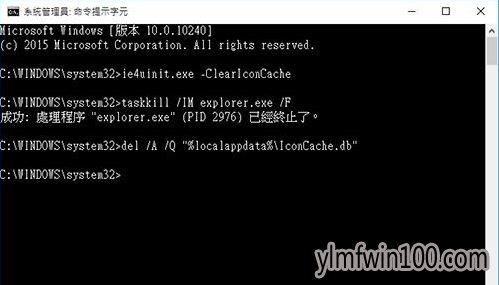 windows10系统电脑图标显示异常如何解决?