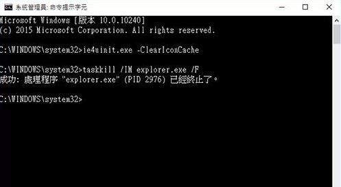 windows10系统电脑图标显示异常如何解决?