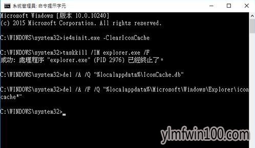 windows10系统电脑图标显示异常如何解决?