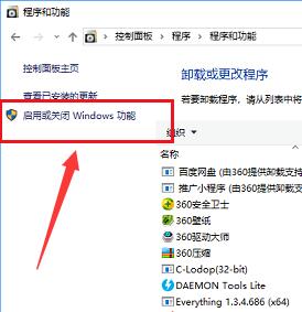 windows10装机版系统电脑怎么如何启用iis服务?