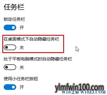 Win10系统电脑底部任务栏消失怎么找回来?