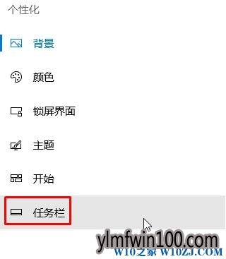 Win10系统电脑底部任务栏消失怎么找回来?