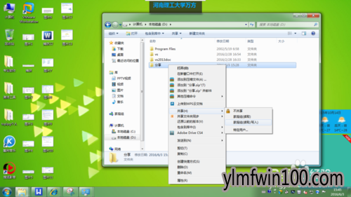 win7ϵͳ������ô���ü�ͥ���繲�������ڵ��ļ���