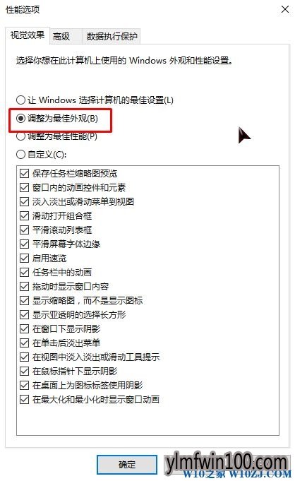 Win10ϵͳ����������������ֽ���Ǻ���ν����