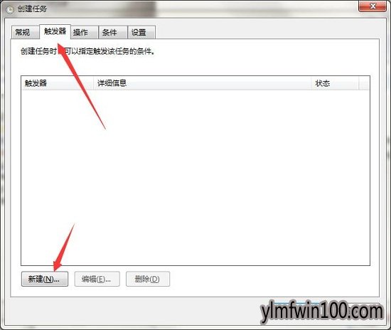 WIN7系统电脑宽带开机自动连接如何设置?