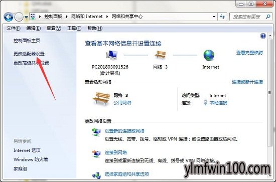 WIN7系统电脑宽带开机自动连接如何设置?