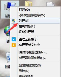 WIN7系统电脑宽带开机自动连接如何设置?