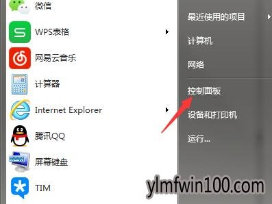 WIN7系统电脑宽带开机自动连接如何设置?