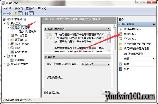 WIN7系统电脑宽带开机自动连接如何设置?