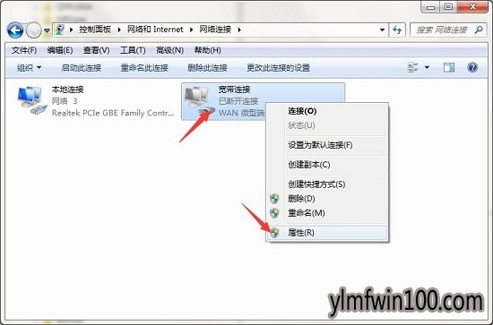 WIN7系统电脑宽带开机自动连接如何设置?