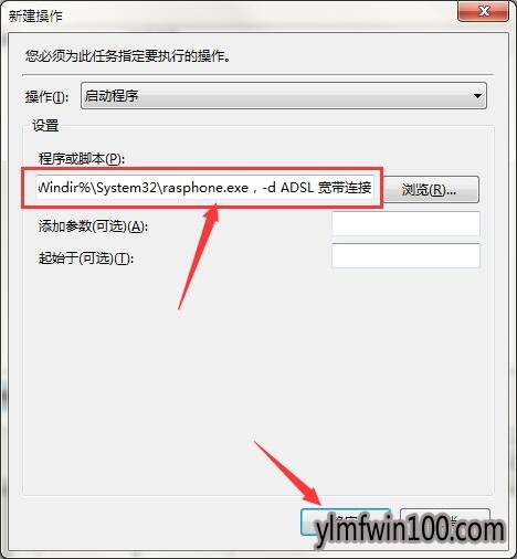 WIN7系统电脑宽带开机自动连接如何设置?