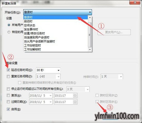WIN7系统电脑宽带开机自动连接如何设置?