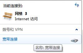 WIN7系统电脑宽带开机自动连接如何设置?