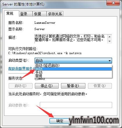 win7系统电脑无法访问局域网其他计算机如何解决?