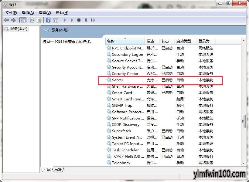 win7系统电脑无法访问局域网其他计算机如何解决?