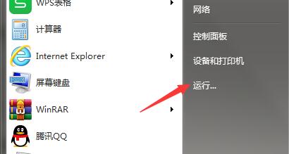win7系统电脑无法访问局域网其他计算机如何解决?