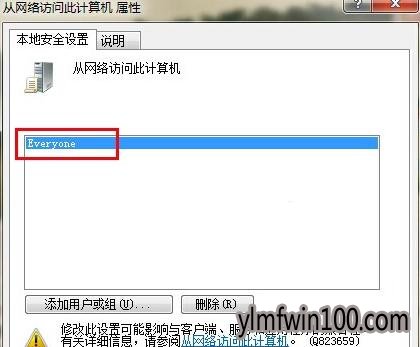 win7系统电脑无法访问局域网其他计算机如何解决?