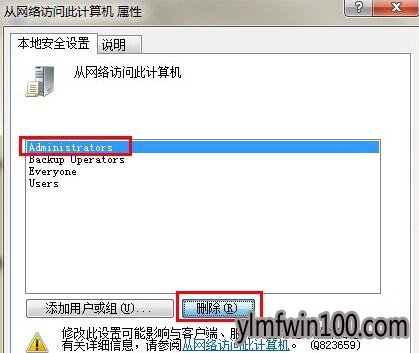 win7系统电脑无法访问局域网其他计算机如何解决?