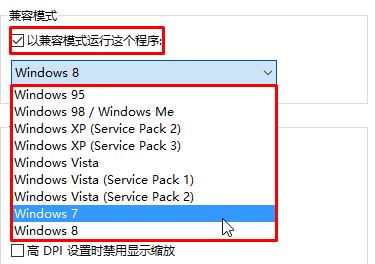 windows10系统电脑安装软件提示不兼容该如何解决?