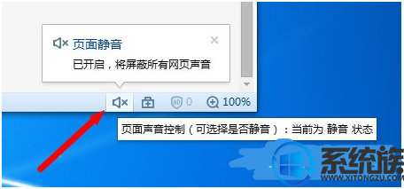 WIN7旗舰版系统电脑网页看电影没声音怎么解决?
