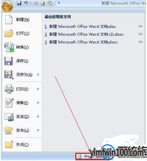 win7旗舰版系统电脑打不开word2007怎么办?