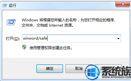 win7旗舰版系统电脑打不开word2007怎么办?