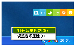 装机版win7系统电脑静音了还有声音是如何解决? 装机版win7系统电脑静音了还有声音是如何解决?