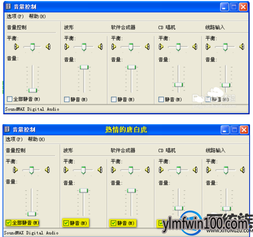 装机版win7系统电脑静音了还有声音是如何解决? 装机版win7系统电脑静音了还有声音是如何解决?