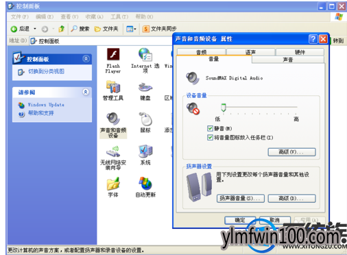 装机版win7系统电脑静音了还有声音是如何解决? 装机版win7系统电脑静音了还有声音是如何解决?