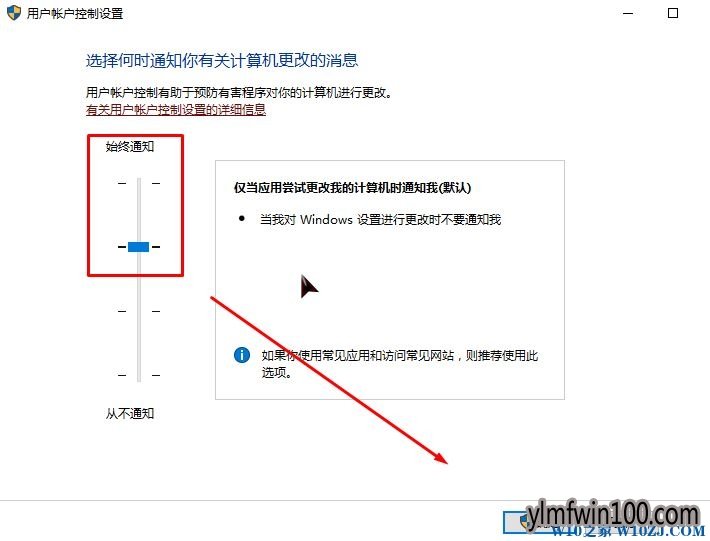 雨林木风win10系统电脑如何获得管理员最高权限?