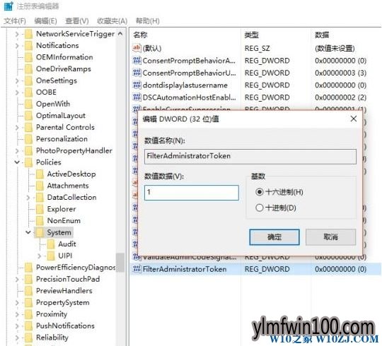 雨林木风win10系统电脑如何获得管理员最高权限?