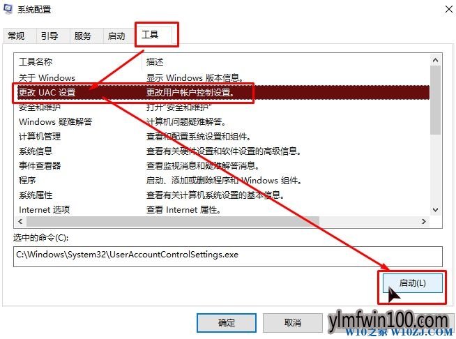 雨林木风win10系统电脑如何获得管理员最高权限?