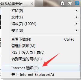 win7系统电脑老被hao123篡改主页如何解决?