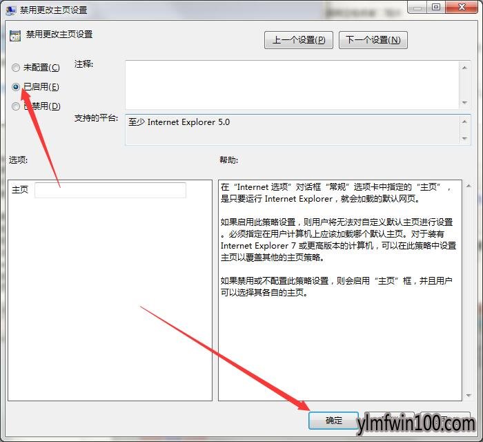 win7系统电脑老被hao123篡改主页如何解决?