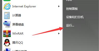 win7系统电脑老被hao123篡改主页如何解决?