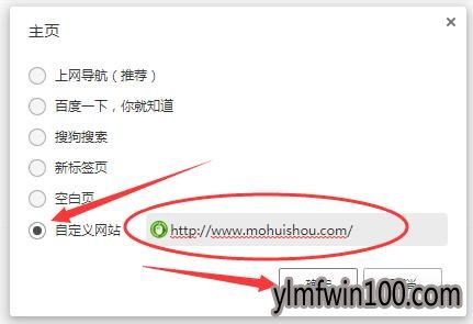 win7系统电脑老被hao123篡改主页如何解决?