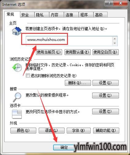 win7系统电脑老被hao123篡改主页如何解决?