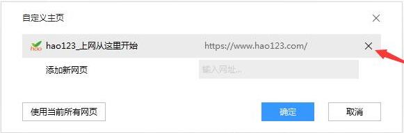 win7系统电脑老被hao123篡改主页如何解决?