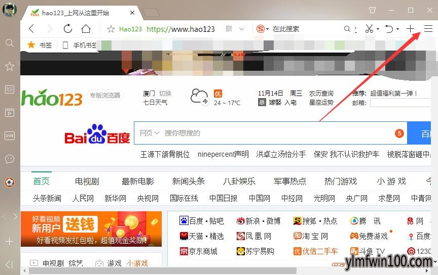 win7系统电脑老被hao123篡改主页如何解决?