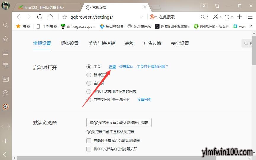 win7系统电脑老被hao123篡改主页如何解决?