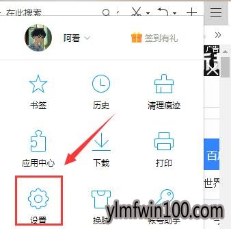 win7系统电脑老被hao123篡改主页如何解决?