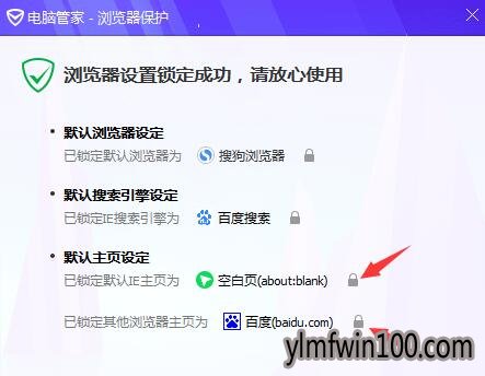 win7系统电脑老被hao123篡改主页如何解决?