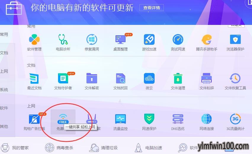 笔记本win10专业版系统电脑怎么开热点?